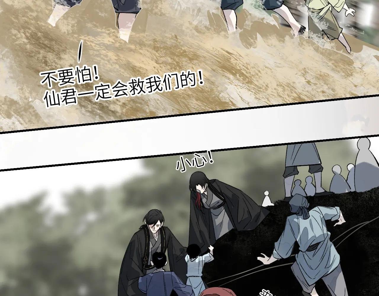 第72话 瓮天蠡海