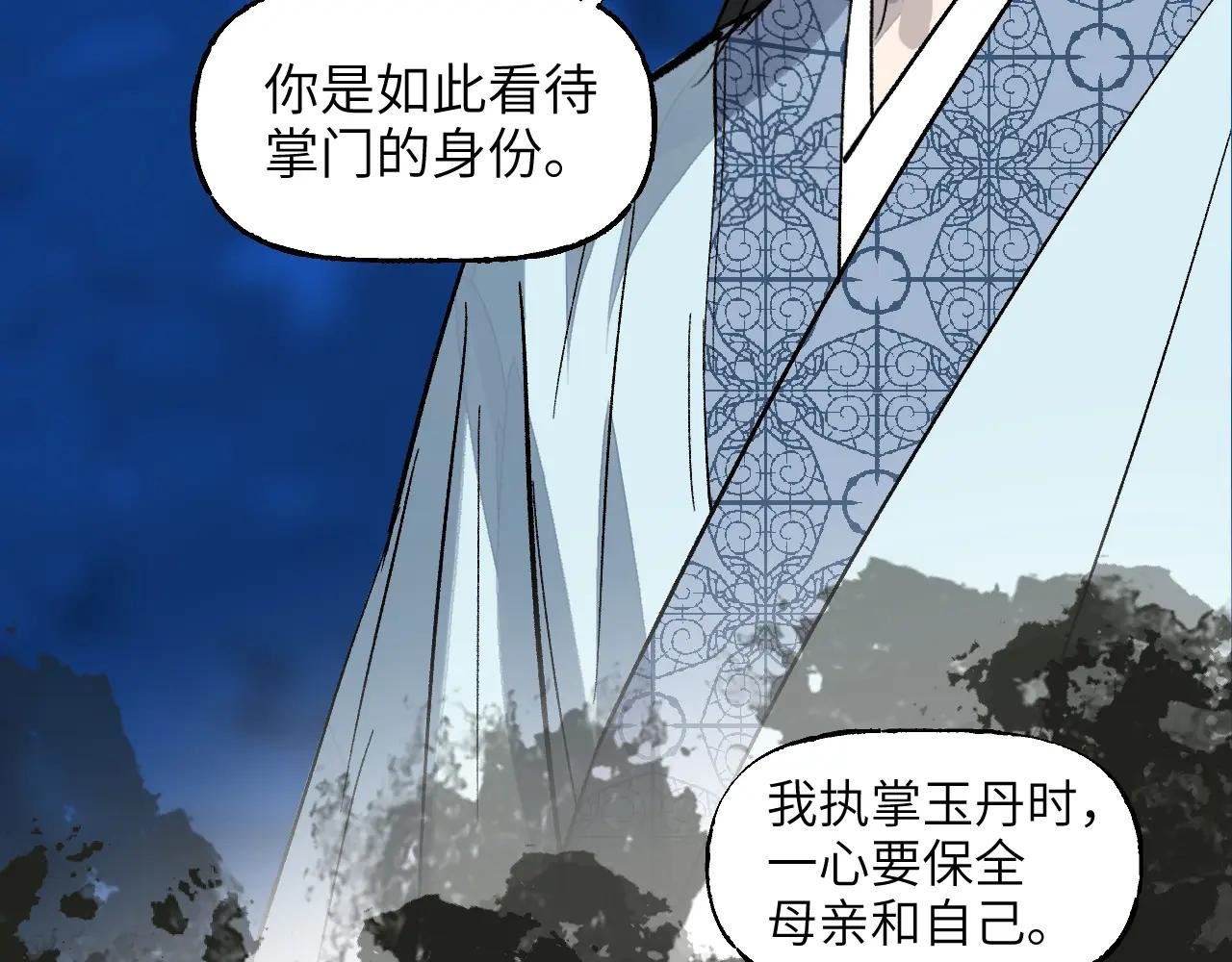第72话 瓮天蠡海