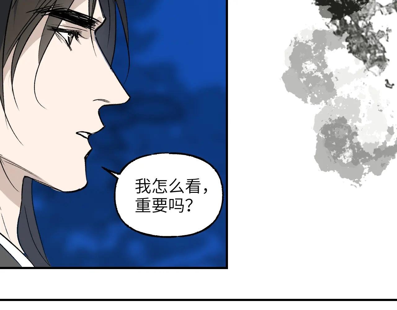 第72话 瓮天蠡海