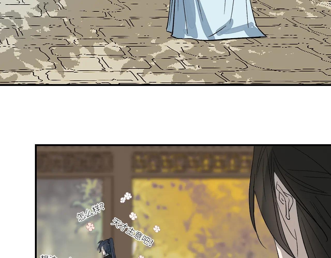 第72话 瓮天蠡海
