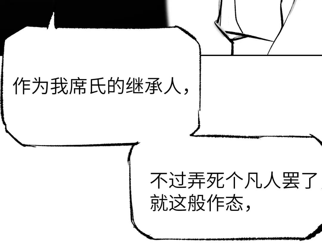 第7话 心魔龃生