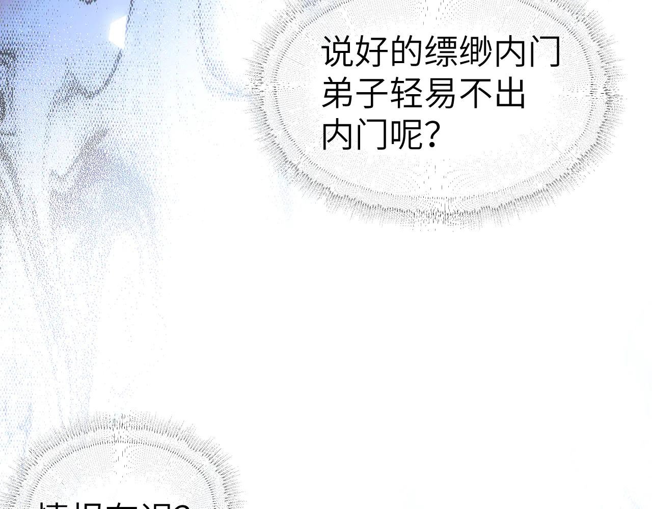82 看朱成碧