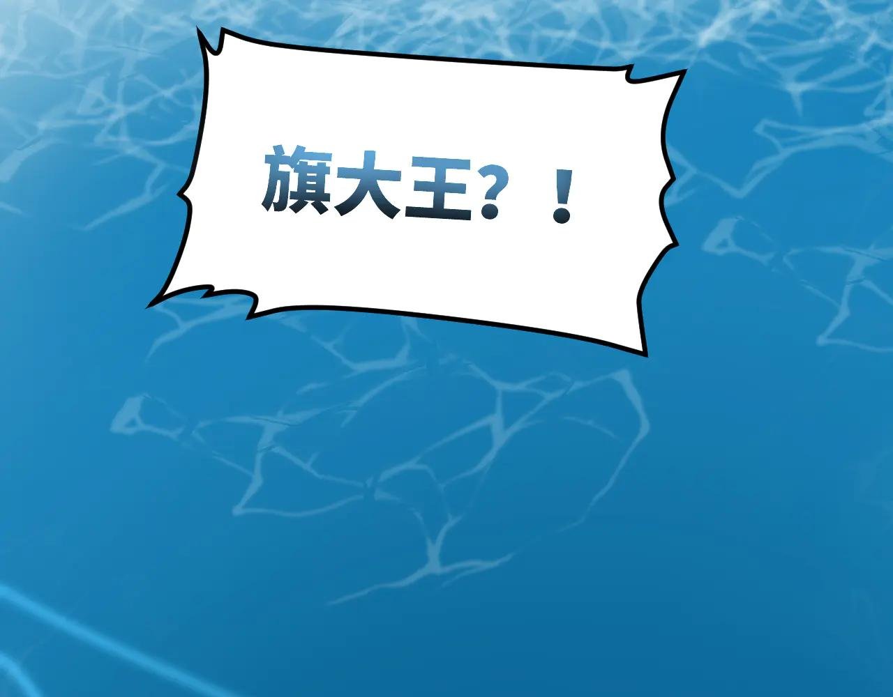 84 天生树主
