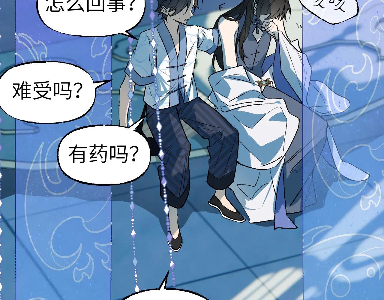 84 天生树主
