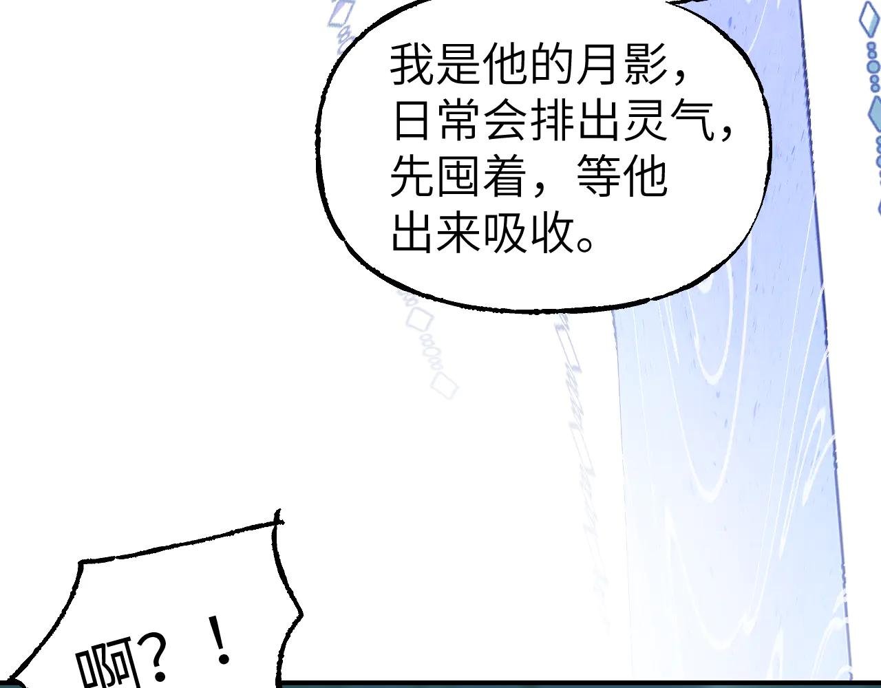 84 天生树主