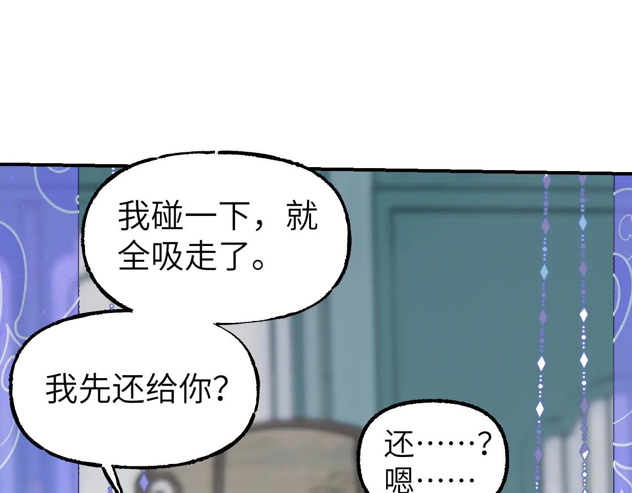 84 天生树主