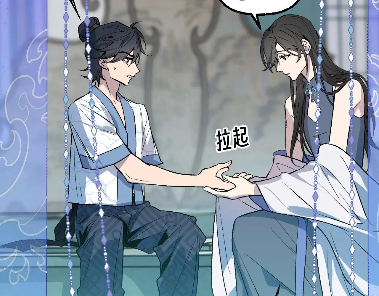 84 天生树主