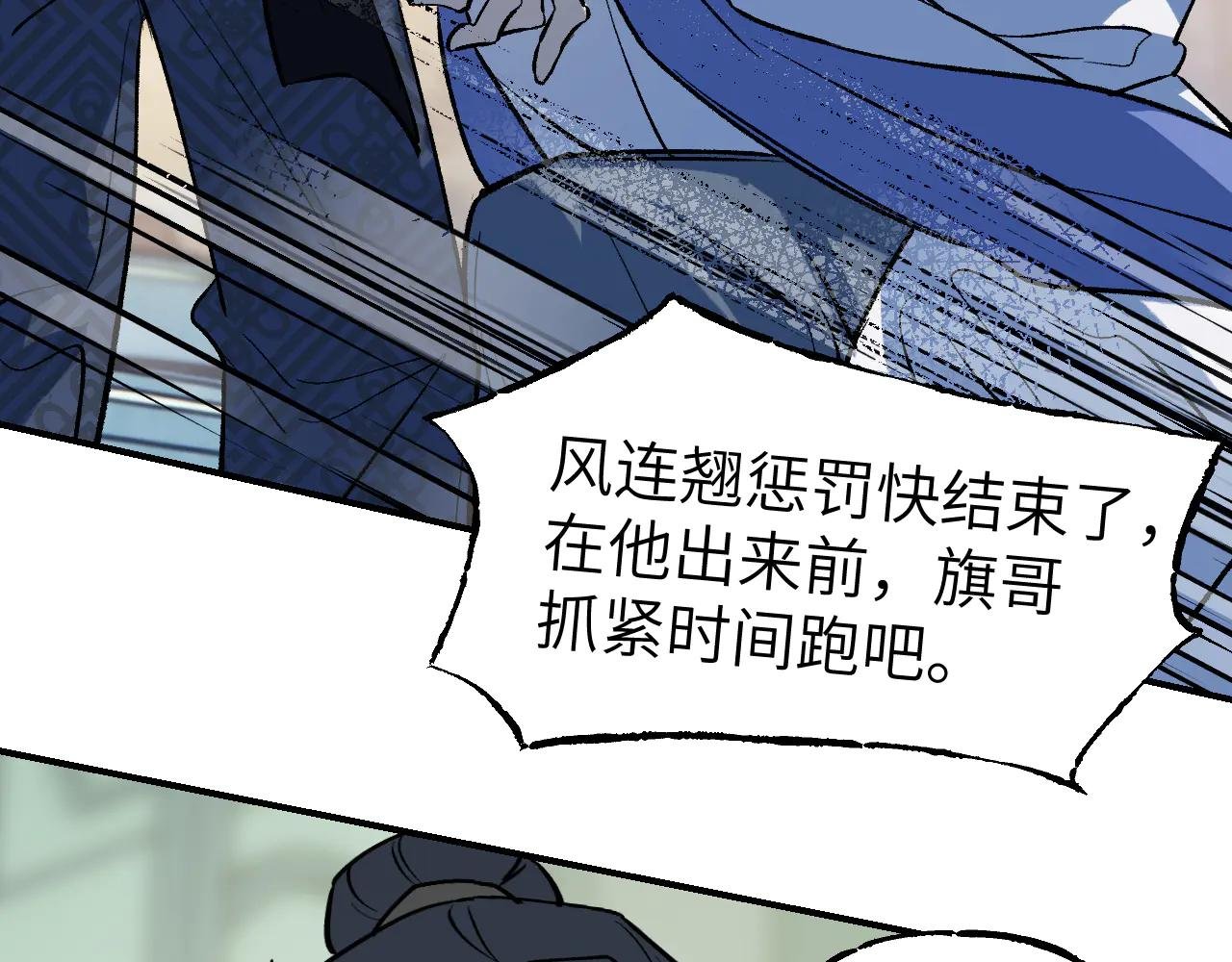 84 天生树主