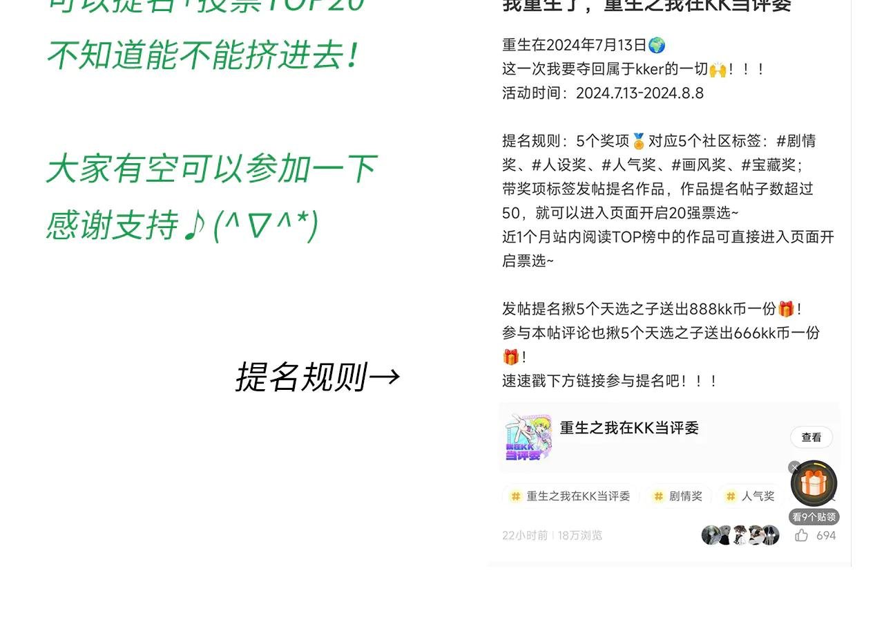 84 天生树主