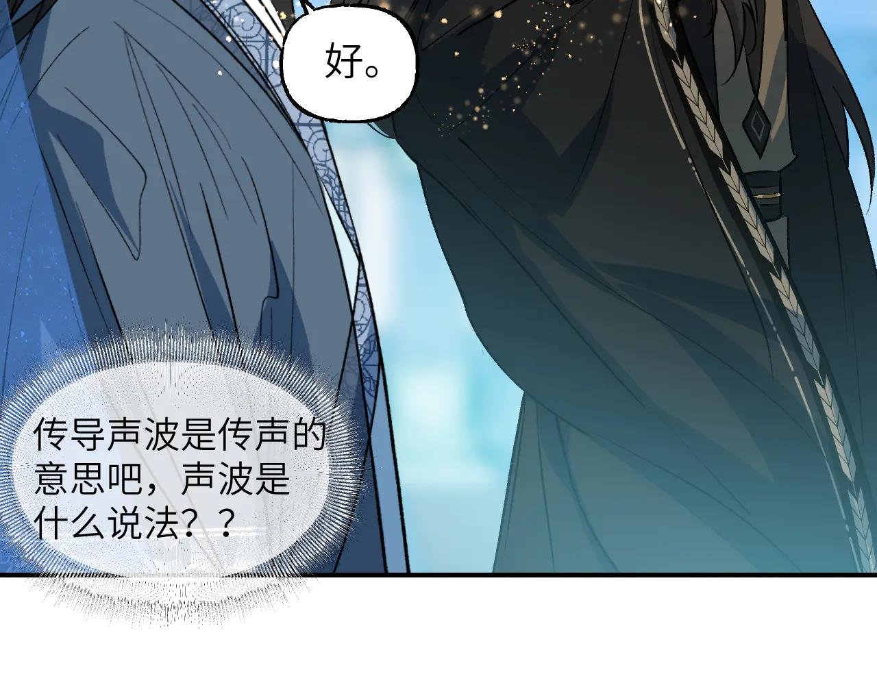85 老怪识灵