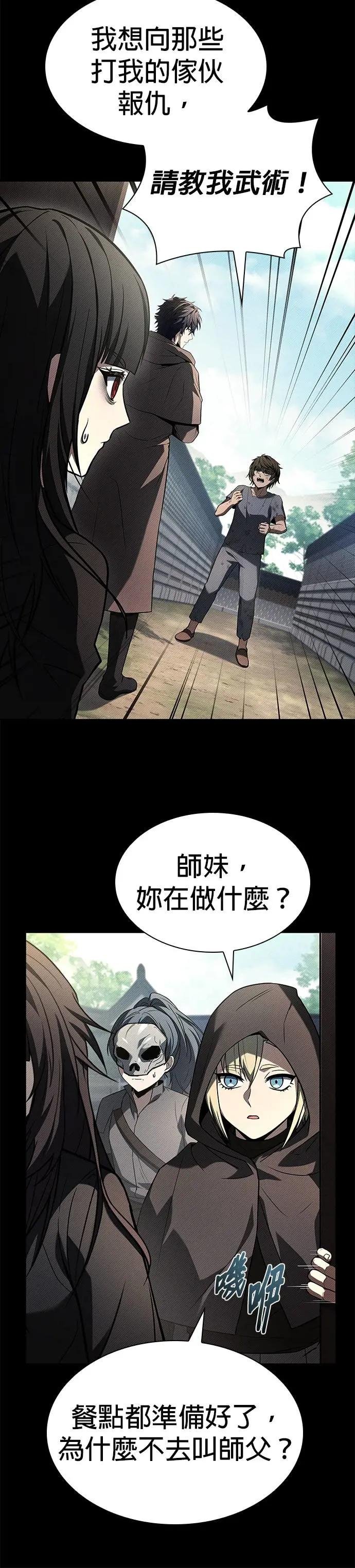 第108话