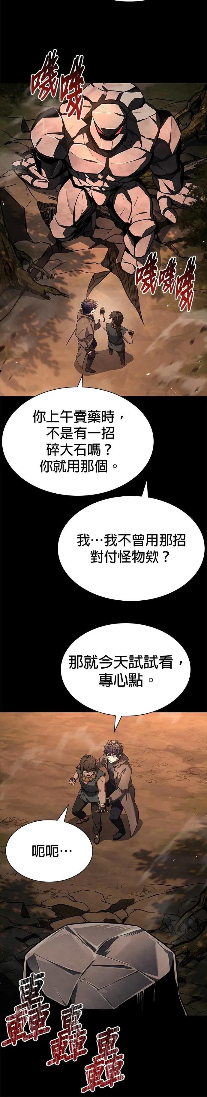 第112话