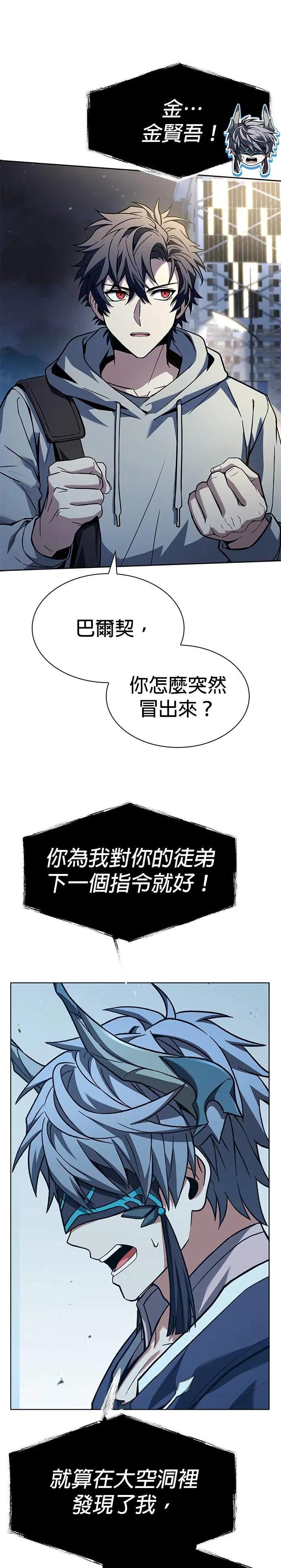 第112话