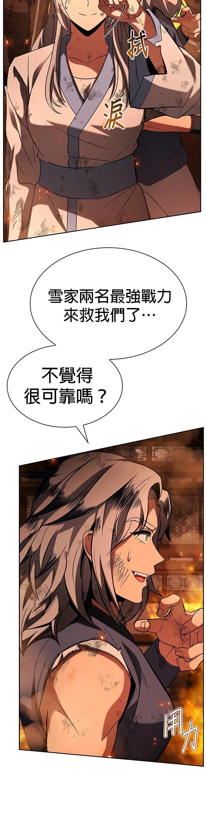 第81话