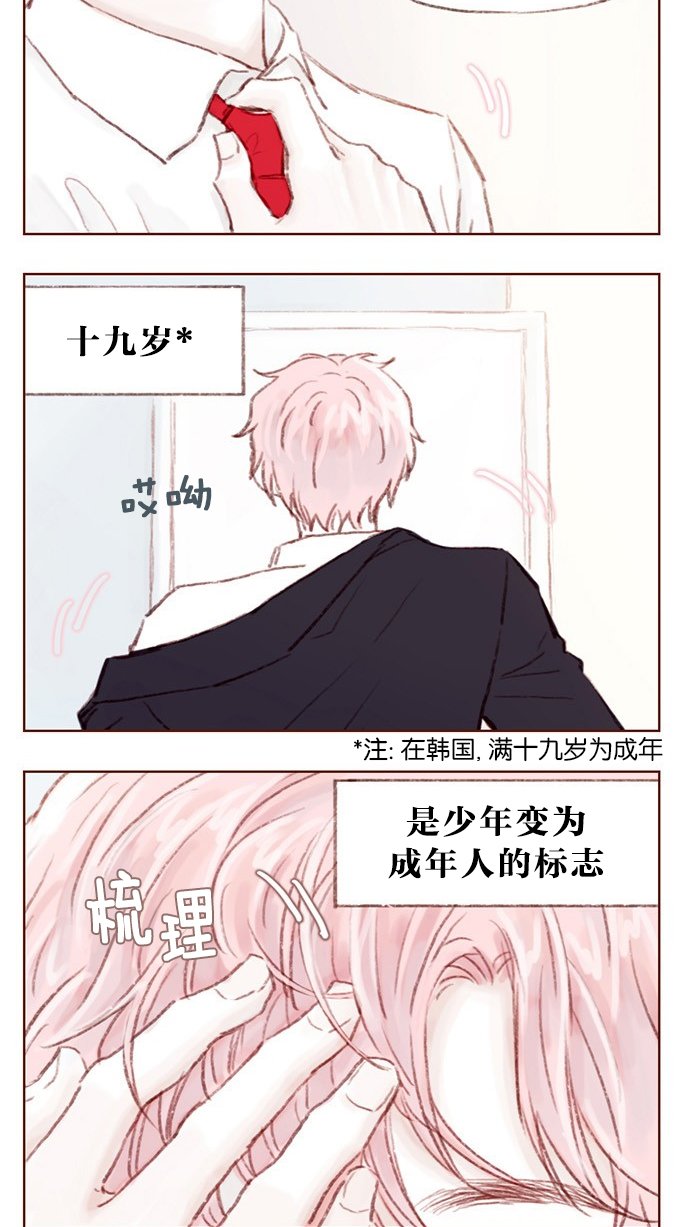 [第1话] 就是你这个小不点吗？