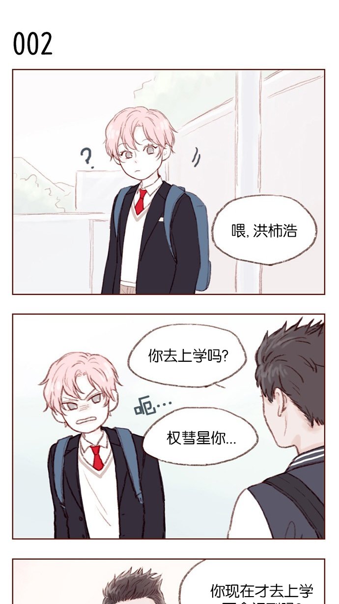 [第1话] 就是你这个小不点吗？
