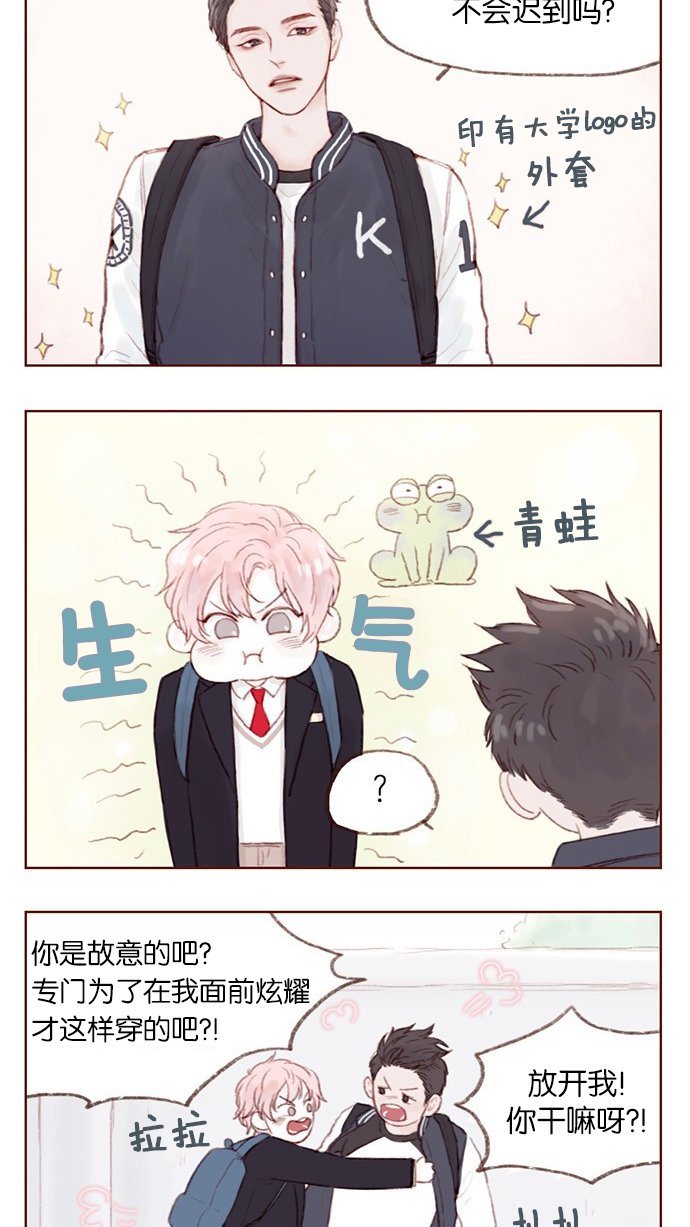 [第1话] 就是你这个小不点吗？