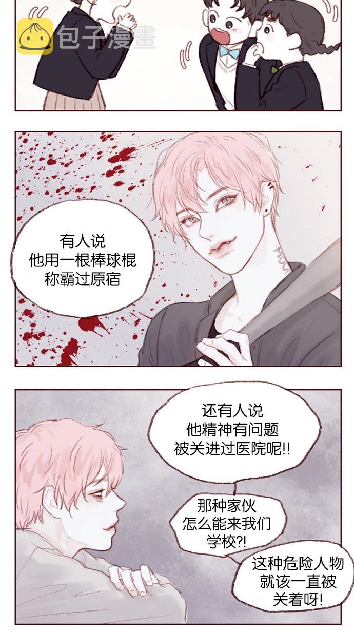 [第1话] 就是你这个小不点吗？