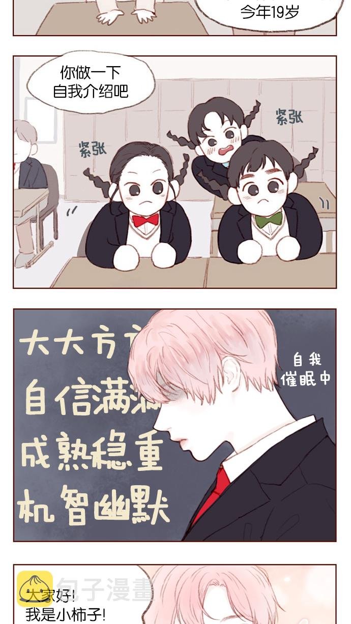 [第1话] 就是你这个小不点吗？