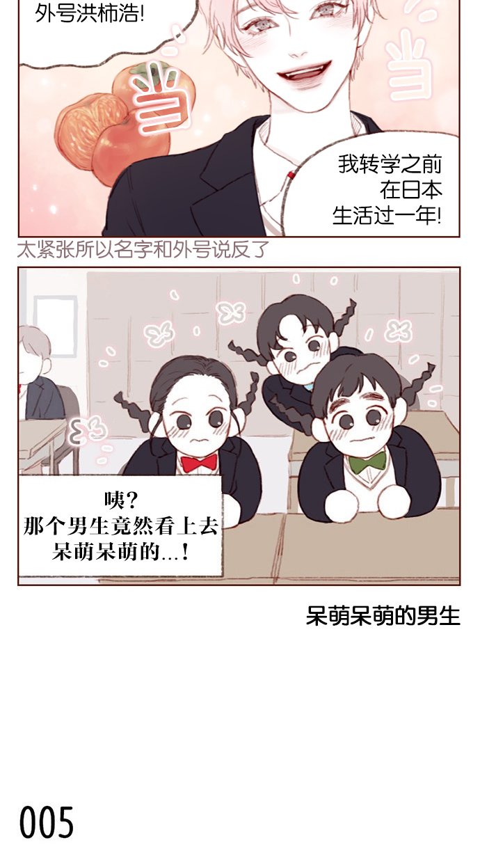 [第1话] 就是你这个小不点吗？