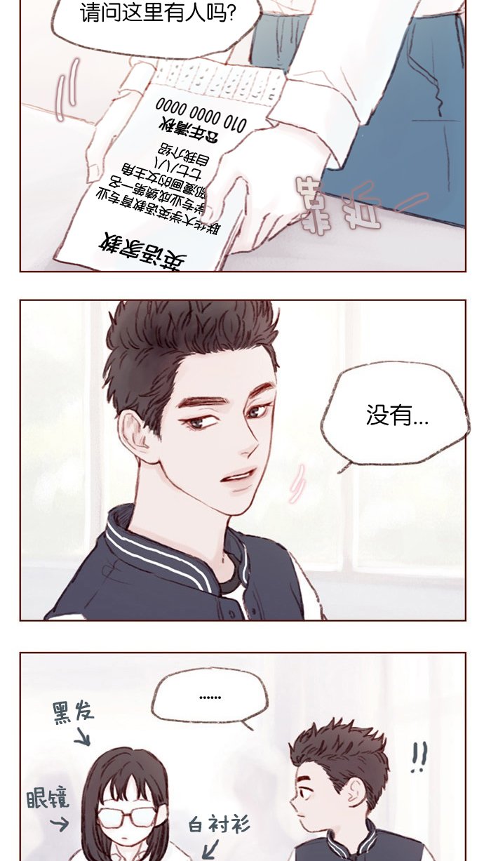 [第1话] 就是你这个小不点吗？