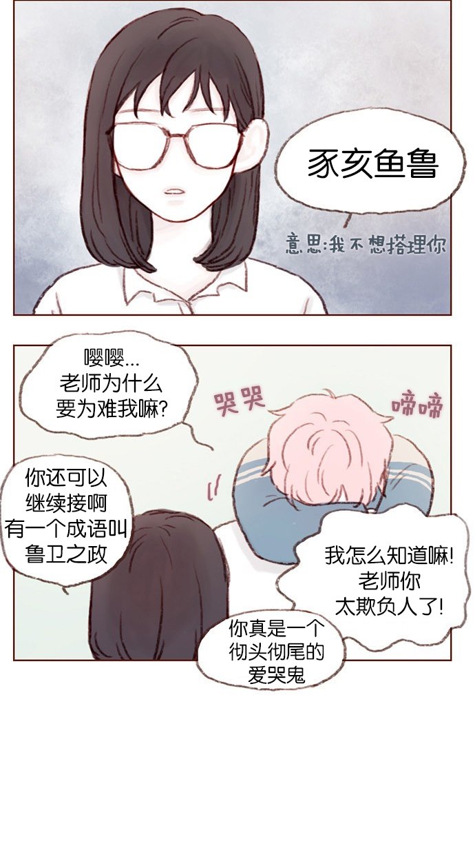 [第1话] 就是你这个小不点吗？