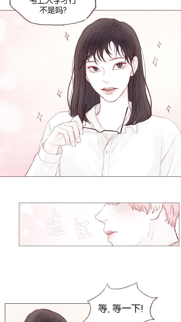 [第1话] 就是你这个小不点吗？
