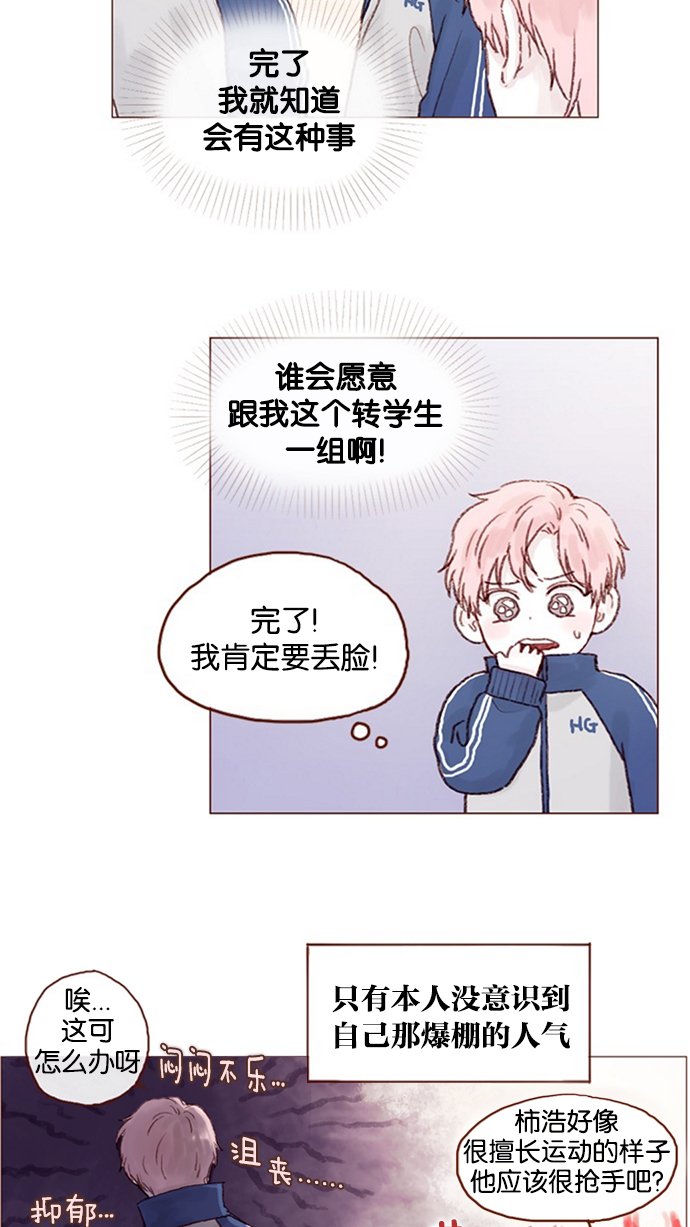 [第10话] 我们现在不是 “那个”吗？