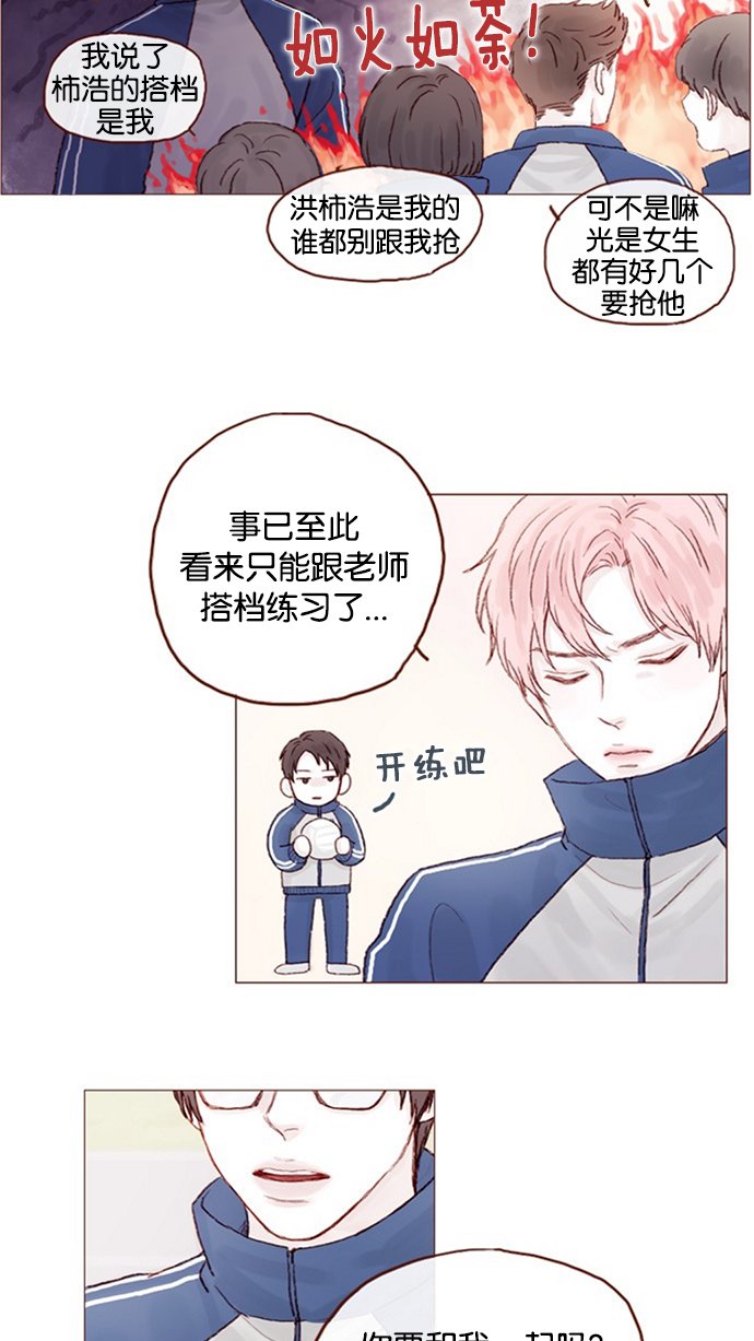[第10话] 我们现在不是 “那个”吗？