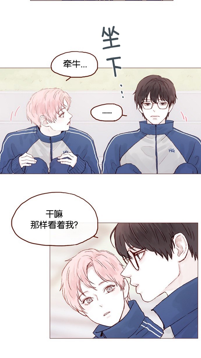 [第10话] 我们现在不是 “那个”吗？