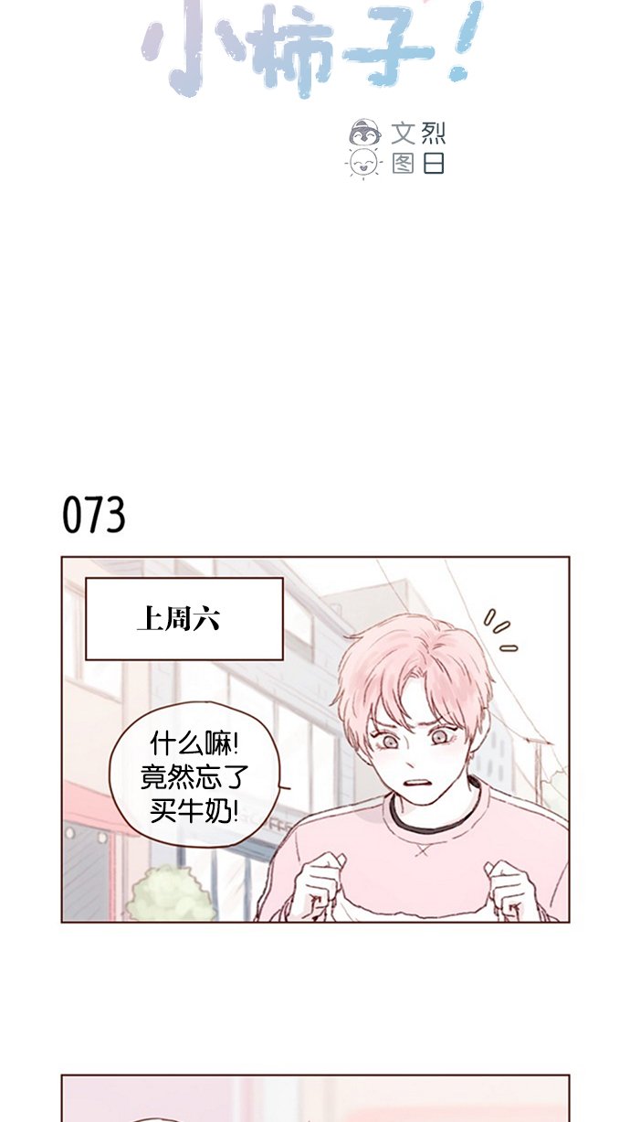 [第10话] 我们现在不是 “那个”吗？