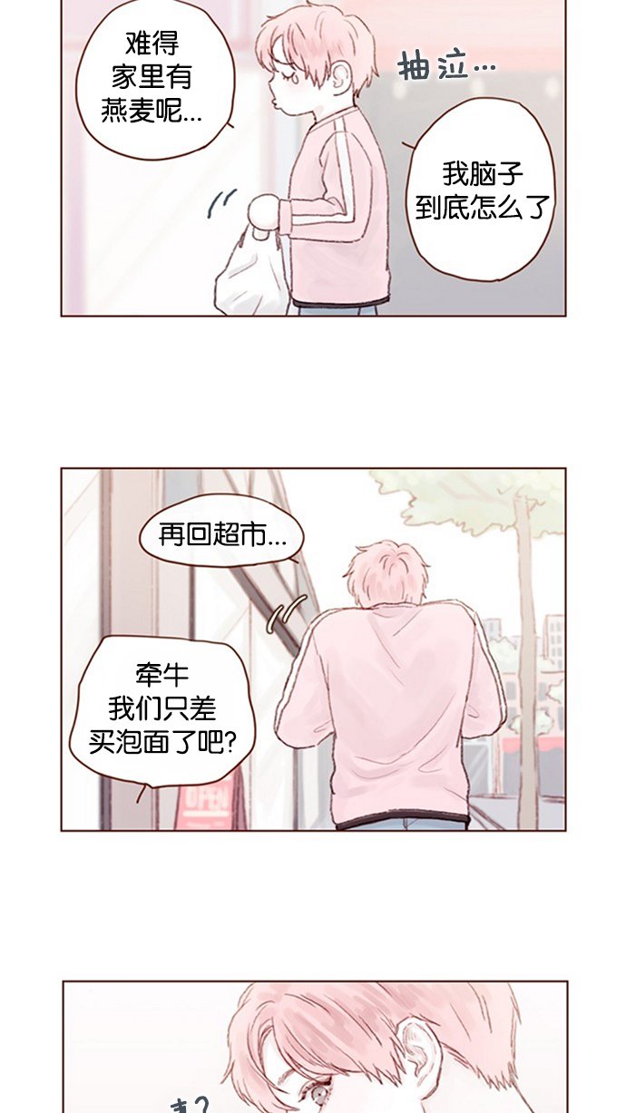 [第10话] 我们现在不是 “那个”吗？