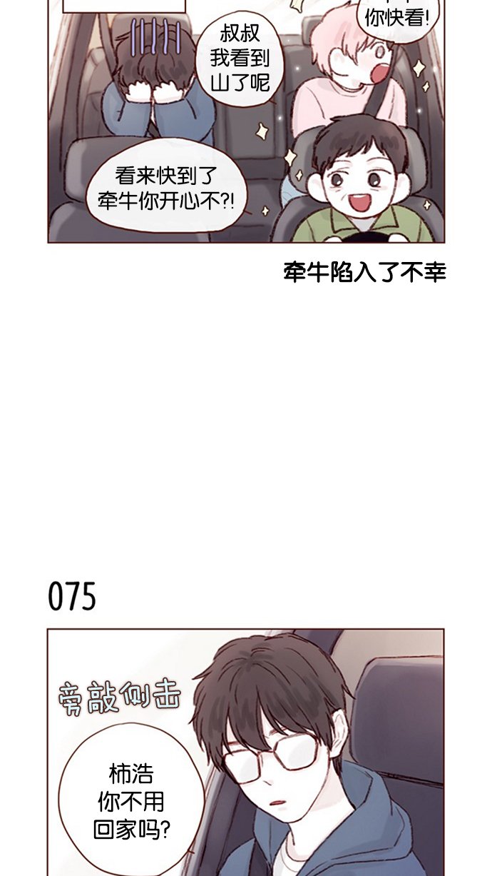 [第10话] 我们现在不是 “那个”吗？