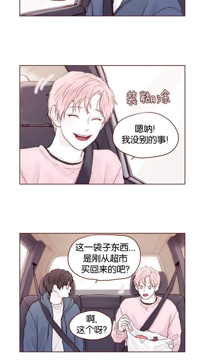 [第10话] 我们现在不是 “那个”吗？