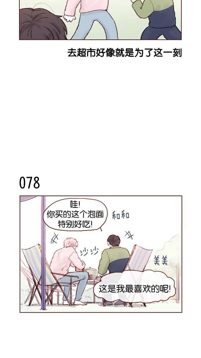 [第10话] 我们现在不是 “那个”吗？