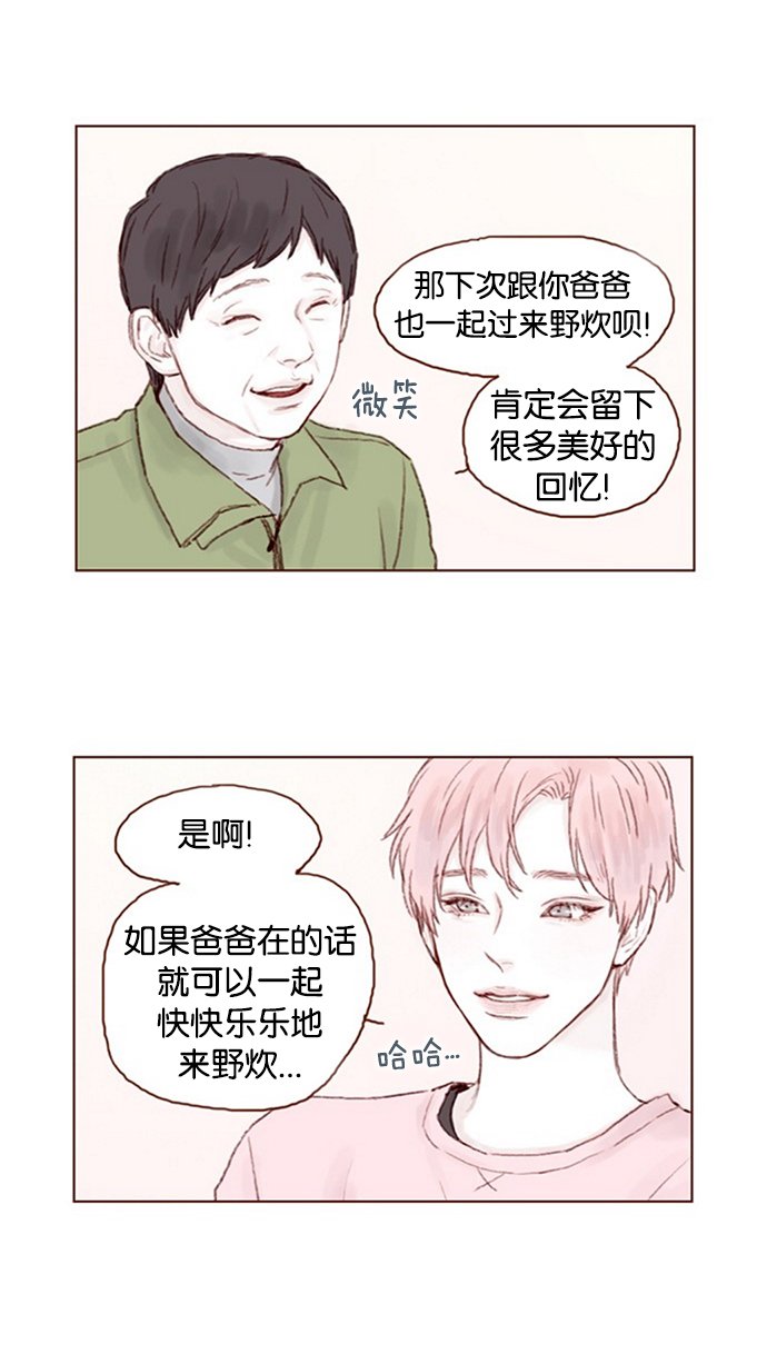 [第11话] 我要知道 你心里在想什么！
