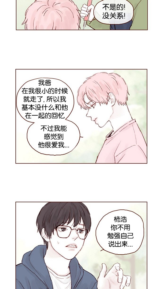 [第11话] 我要知道 你心里在想什么！