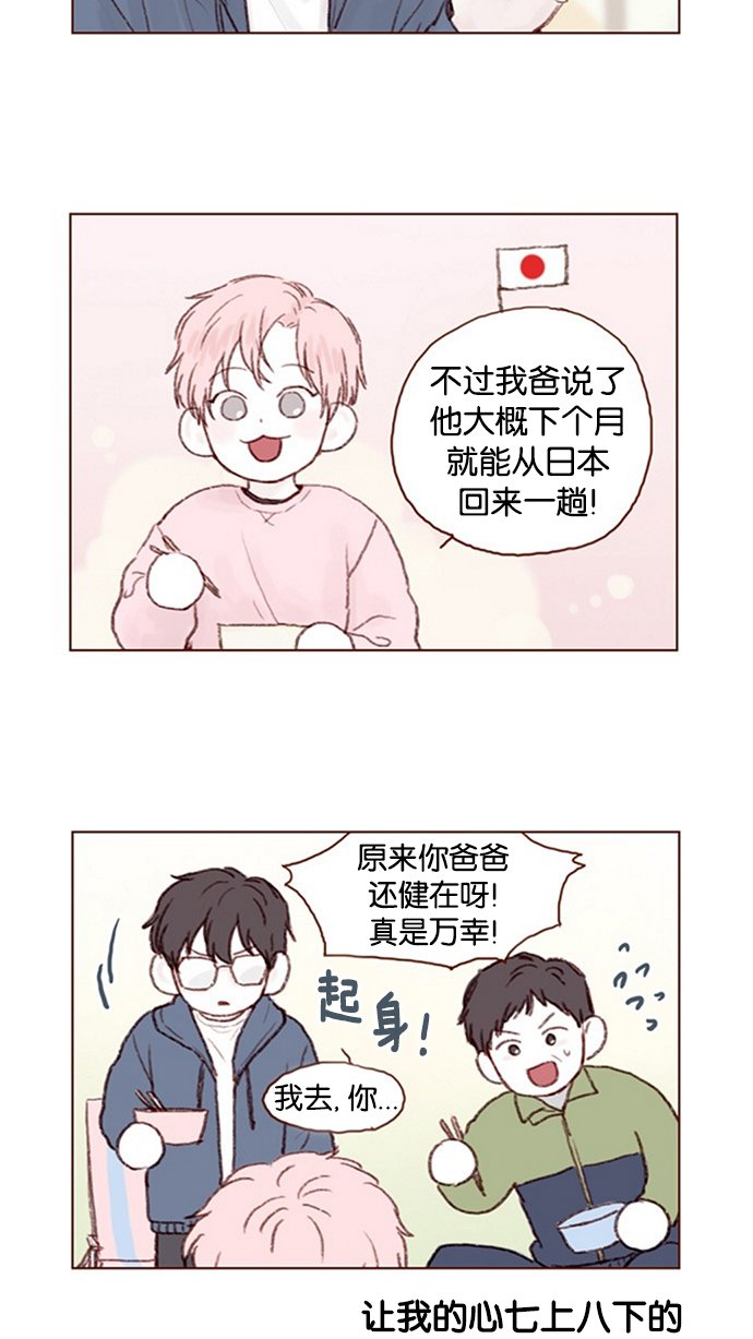 [第11话] 我要知道 你心里在想什么！