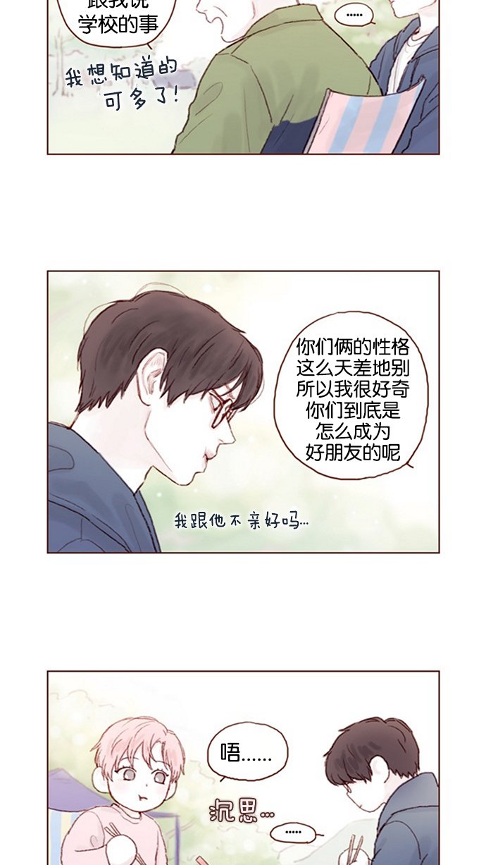 [第11话] 我要知道 你心里在想什么！