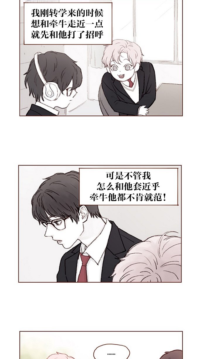 [第11话] 我要知道 你心里在想什么！