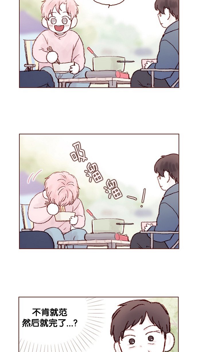 [第11话] 我要知道 你心里在想什么！