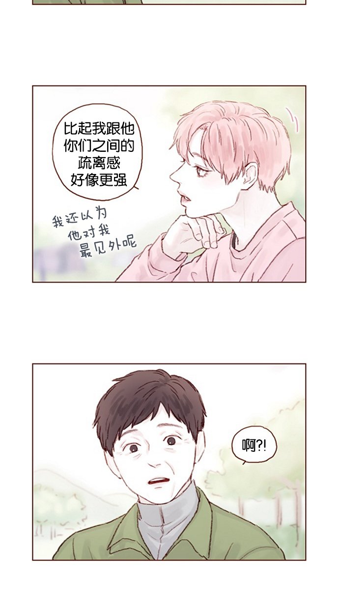 [第11话] 我要知道 你心里在想什么！