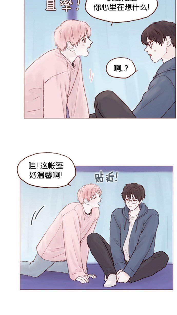 [第11话] 我要知道 你心里在想什么！