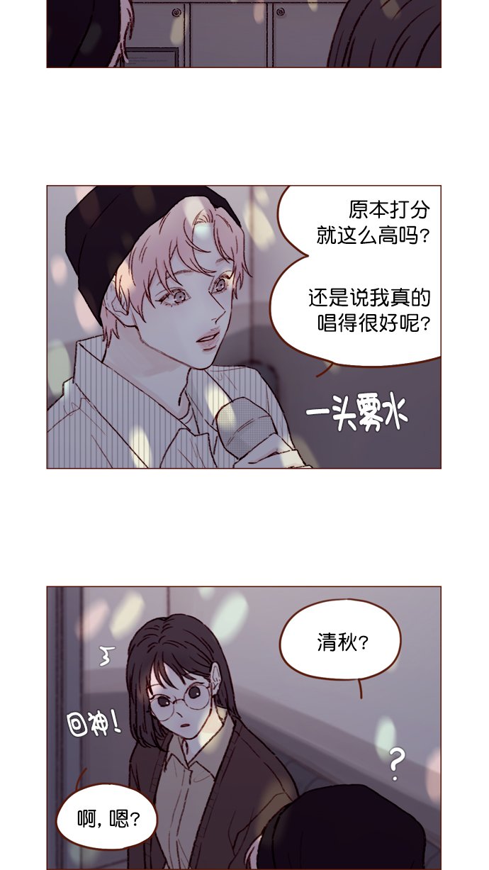 [第113话] 你好奇的那个人的名字...