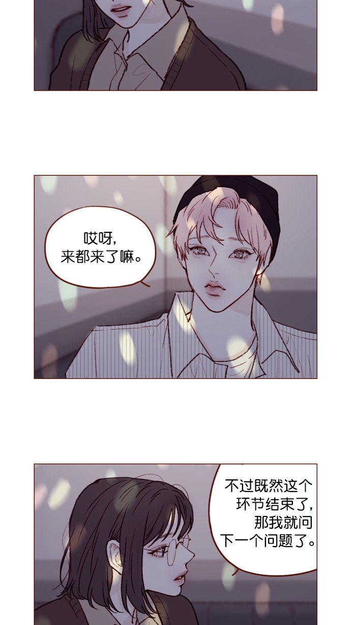 [第113话] 你好奇的那个人的名字...
