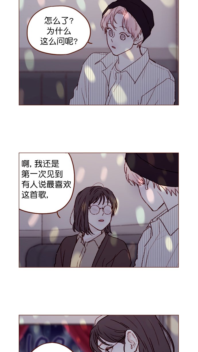 [第113话] 你好奇的那个人的名字...
