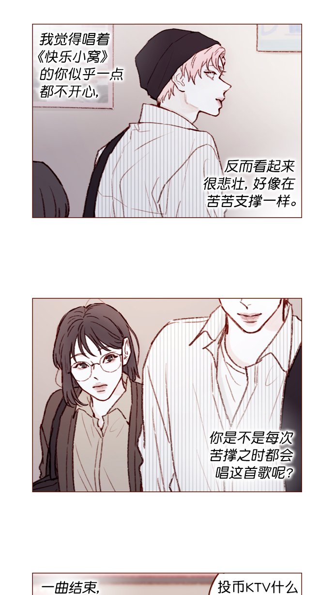 [第113话] 你好奇的那个人的名字...