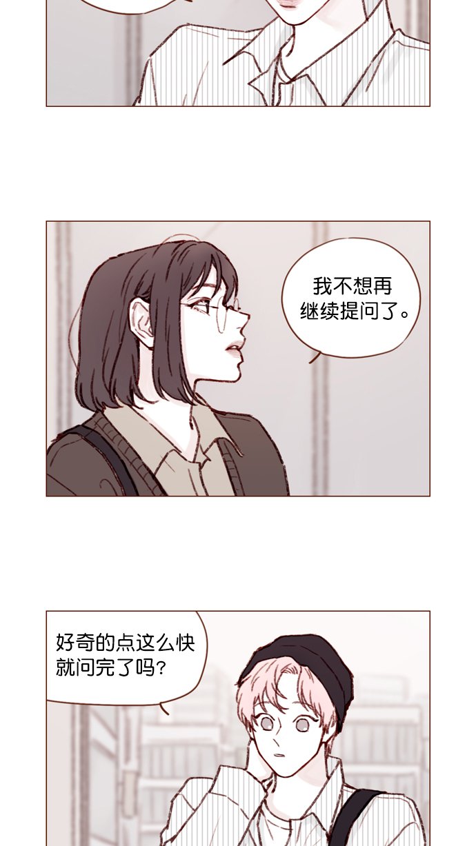 [第113话] 你好奇的那个人的名字...
