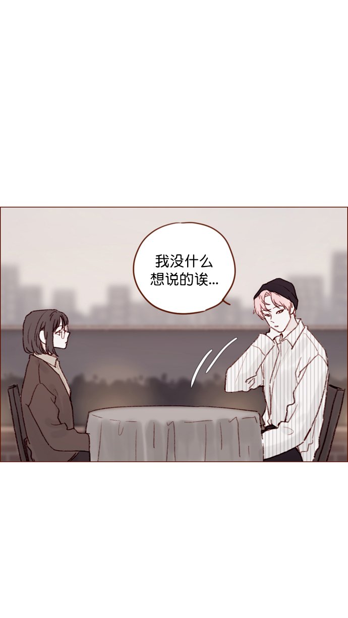 [第113话] 你好奇的那个人的名字...