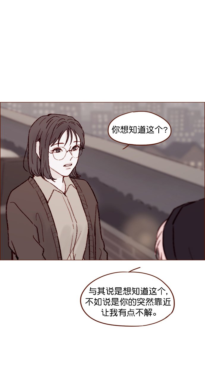 [第113话] 你好奇的那个人的名字...